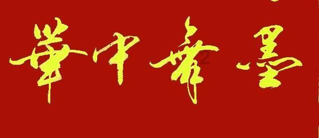鱼中间为什么是个田字?—互动社区,精彩分享